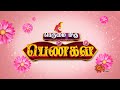 பெருமை மிகு பெண் - ஔவையார் | Women's Day Special | 09 March 2022 | Sun TV