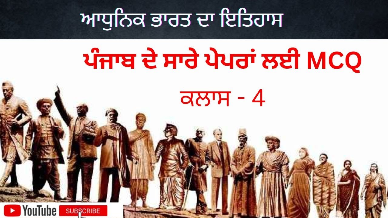 Modern Indian History MCQs For Competitive Examination Modern History ...