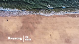 Boryeong Travel from the Sky 하늘에서 보는 보령 여행