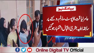 Amir Liaquat postmortem Stopped by Sindh High Court | Bushra Iqbal Crying after the Decision