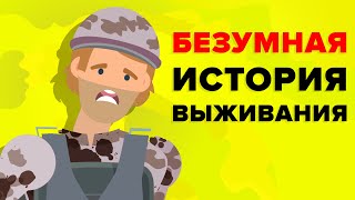 Оказавшийся в трудном положении солдат САС пил радиоактивные отходы, чтобы выжить (Реальная история)