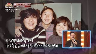 가족의 생계 때문에 누구보다 절박하게 노래했던 양희은(Yangheeeun) 히든싱어5(hidden singer5) 10회