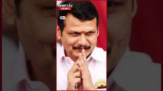 Senthil Balajiக்கு Judge வைத்த 'செக்' - மகிழ்ச்சியில் அமலாக்கத்துறை *DWVideos | Oneindia Tamil