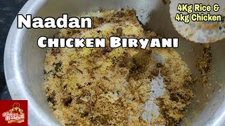 Naadan Chicken Biryani 4KG | Veettile Ruchikal | Traditional Recipe | Malayalam Cooking | (2021)