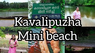 kavalipuzha Mini beach⛱️ KOTTAYAM kidangoor🤩#kottayam #beach #kerala #vlog#kavalipuzhaminibeach