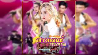 เพลงประกอบละครชะชะช่าท้ารัก/สาวแดนซ์กระจาย|แพนเค้ก\u0026แพทตี้TV