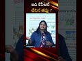 ఇది కేసీఆర్ చేసిన తప్పు ghmcmayor latestnews budget2025 kcr yt ytviral @oktv_s