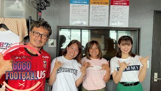 サワテツのGoGo Football　7月22日 #40 上野紗稀＆三木萌子