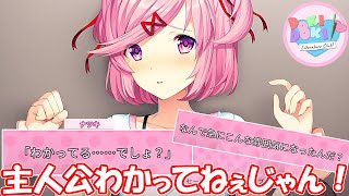 #6【ドキドキ文芸部プラス!】雷獣は人生初の恋愛ゲームを全力で楽しむ！【DDLC】