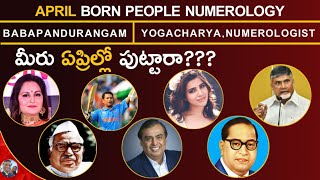 #April#born#people#numerology #babapandurangam మీరు ఏప్రిల్ నెలలో పుట్టారా చరిత్ర సృష్టిస్తారు 100%