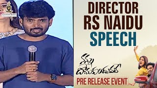 Director RS Naidu Speech | Nannu Dochukunduvate Pre Release Event | Sudheer Babu | Nabha Natesh
