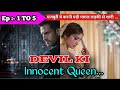 Devil Ki Innocent Queen | Episode 1 TO 5 | Pocket Fm Romantic Story | Arrange Marriage