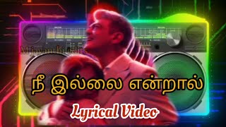 nee illaiyendral Lyrics video | latest Tamil new song