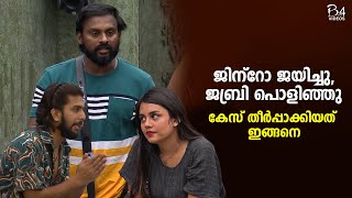 ജിന്റോ ജയിച്ചു, ജബ്രി പൊളിഞ്ഞു ; കേസ് തീർപ്പാക്കിയത് ഇങ്ങനെ #bbms6