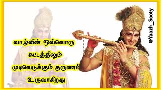 வாழ்வின் ஒவ்வொரு கட்டத்திலும் முடிவெடுக்கும் தருணம் உருவாகிறது.