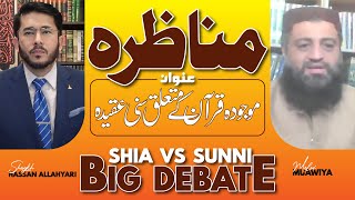 Debate | Munazra | Mojoodah Quran Aur Sunni Aqeedah | Molvi Mauwiya VS Shaykh Hassan Allahyari