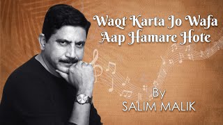 Waqt Karta Jo Wafa Aap Hamare Hote | Salim Malik