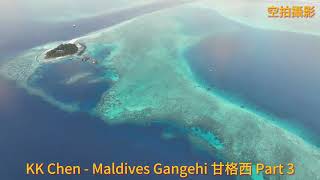 航拍攝影 - Maldives Gangehi 甘格西渡假島 Part 3