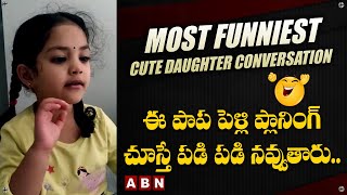 NRI Cute Baby Girl Funny Conversation With Her Father About Marriage Plans | Viral Videos | ABN