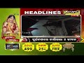 11 am headlines 03 december 2022 prameya news7