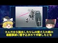 【歴代ガンダム】v作戦ってよく聞くけどどんな作戦だったの？