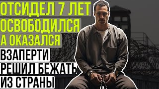 #80 ⚠️⚠️УНИКАЛЬНАЯ ИСТОРИЯ ПЕРЕХОДА 🏃‍♂️СИДЕЛ С ДАВИДЫЧЕМ. СРАВНЕНИЕ ТЮРЬМ. КАК ЗАХОДИТЬ В ХАТУ.⚠️⚠️