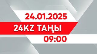 24 қаңтар 2025 жыл - 09:00 І 24KZ таңы