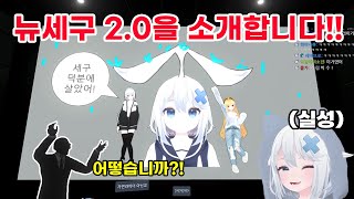 뉴세구 2.0 사업계획안