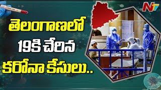 Coronavirus cases rise to 19 in Telangana, As 8 Cases From Karimnagar || NTV