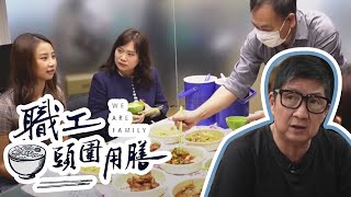 職工頭圍用膳｜半世紀貼地福食公司，謝絕一貫「例牌」福食