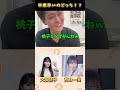 乃木坂46クイズ 乃木坂46 乃木坂5期生 乃木坂クイズ 乃木坂スター誕生 乃木坂 白石麻衣