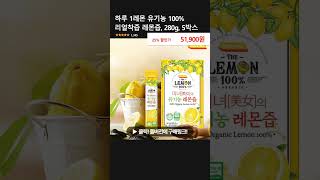 하루 1레몬 유기농 100% 리얼착즙 레몬즙, 280g, 5박스