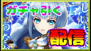 【白猫テニス】遅ればせながら光継アイリスガチャ引く配信【8/16】