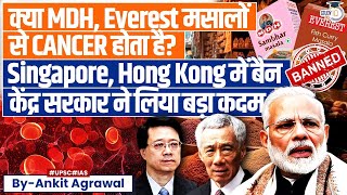 Do MDH and Everest Masala Cause Cancer? Know All About It | UPSC
