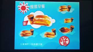 麥當勞醒晨早餐+魚柳包MCCAFE優質即磨咖啡免費 廣告 (2010)