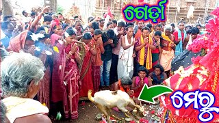 Gerda Village Paen Danda ll Meru Jatara Video ll Western Odisha Culture ll