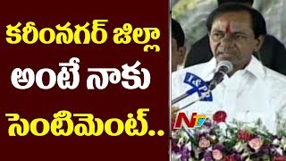 CM KCR Powerful Speech at Huzurabad, Karimnagar | KCR Launches Rythu Bandhu Scheme | NTV