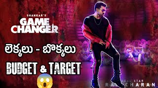 Gme Changer Total PreRelese Business🔥 Budget 🥶\u0026Target😱#gamechangermovie