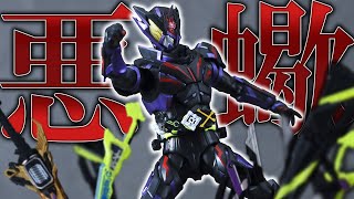 S.H.Figuarts Kamen Rider Horobi Ark Scorpion Final Battle Wepons Set Review !