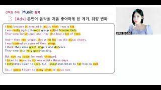 [파고다인강] [오픽의 신 김소라의 IM 공략-23 상반기 부분 업데이트] 무료 강의