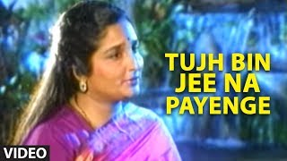 Tujh Bin Jee Na Payenge - A Heart Touching Song By Anuradha Paudwal | Aashiyan Album