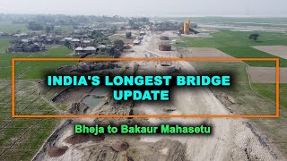 Supaul में बन रहा है देश का सबसे लम्बा Bridge | Update Bheja To Bakaur Bridge | TheWay4U