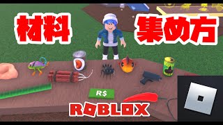 wacky wizards 材料の集め方【ロブロックス】【ROBLOX】