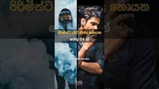 පිරිමින්ට රෑට නින්ද නොයන හේතු 4 ක් 💯⚠️⚠️💯 | Motivation #shenuka sri  #mr #viral #fypシ  #love #for