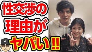 大原櫻子が城田優とヤってしまった本当の理由にファン愕然‼ガーシーこと東谷義和の暴露は本当なのか⁉【それゆけ！ジャーニーズ】