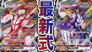 【最新版】発売後どうなった！？一撃ウーラオスVS連撃ウーラオスで対戦【ポケカ/一撃マスター/連撃マスター】