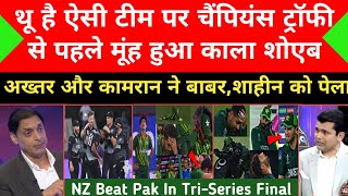 Shoaib Akhtar \u0026 Kamran Crying On Nz Beat Pakistan in Odi Tri-series Final|NZ Vs Pak highlights final