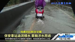 西南氣流發威 南部降豪雨伴閃電 八大民生新聞 2021080102