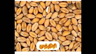 தயார் மாவு முரை