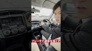 MT車のギアの下げ方